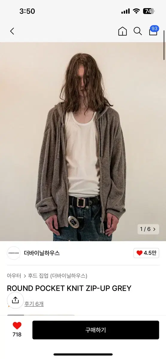 더바이닐하우스 후드 집업 ROUND POCKET KNIT ZIP-UP