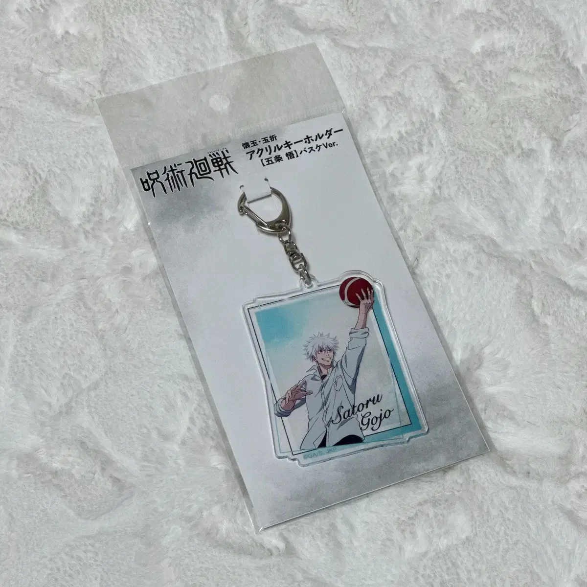 Zuu Spinning Gojo Satoru Basketball acrylic keyring (unsealed)