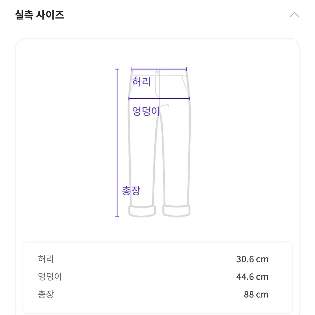 탑텐 조건팬츠 S