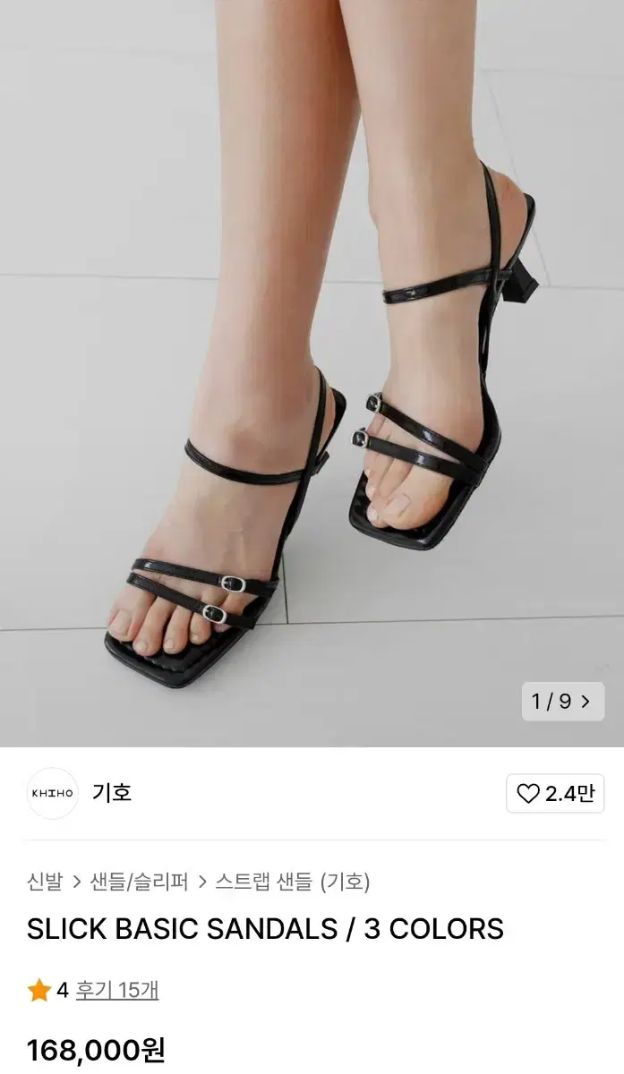 기호 SLICK BASIC SANDALS 슬릭 베이직 샌들 (245)