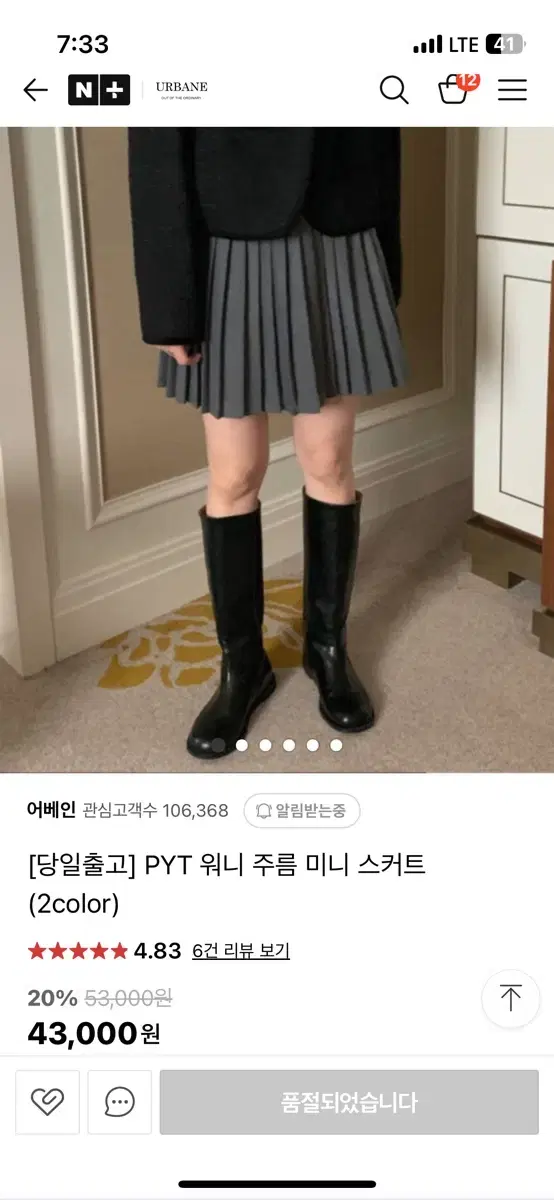 프영띵 pyt 워니 주름 스커트(s)