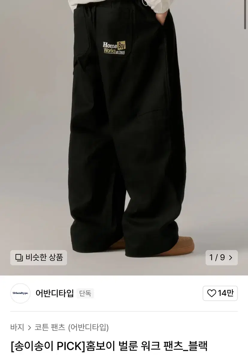 Urban Type Homeboy Work Pants L dkizmischiefdinedatyesicc