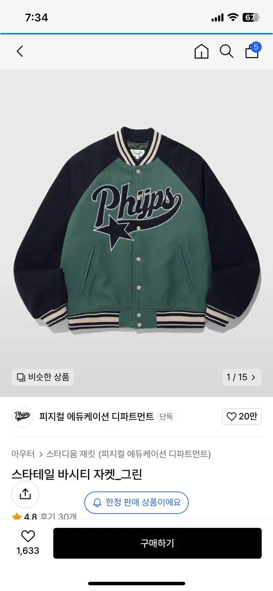 Physical Education Department Star Tail Varsity Jacket Green