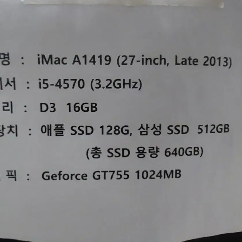 iMac i9 9900K,i5 8500,i3 8100,i5 4570 싸게