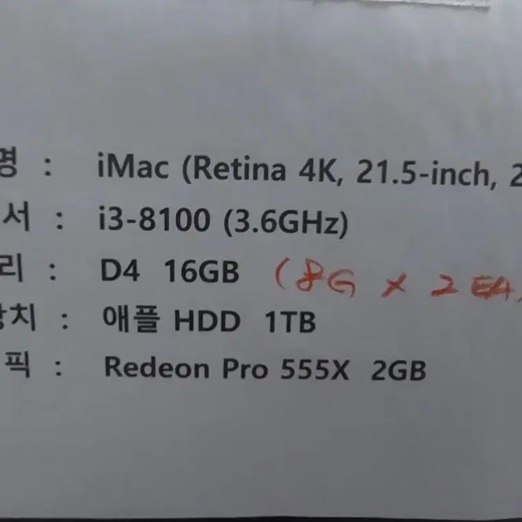 iMac i9 9900K,i5 8500,i3 8100,i5 4570 싸게