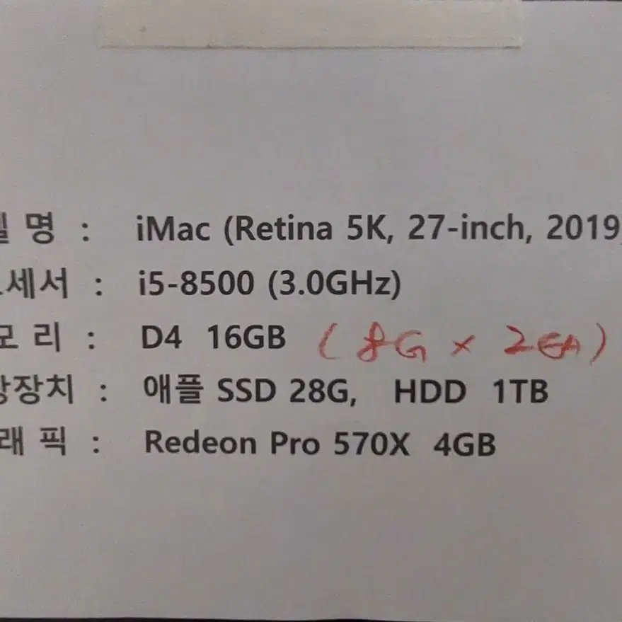 iMac i9 9900K,i5 8500,i3 8100,i5 4570 싸게