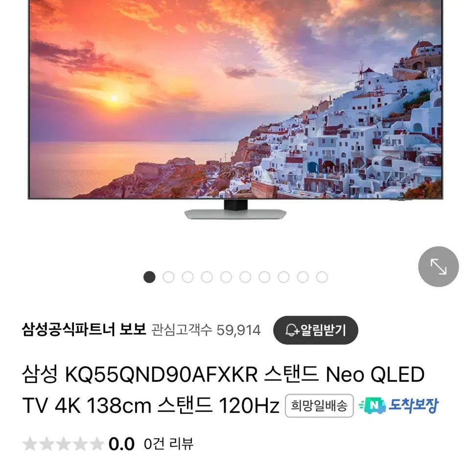 삼성 4K UHD Neo QLED TV 55인치 KQ55QND90AFXK