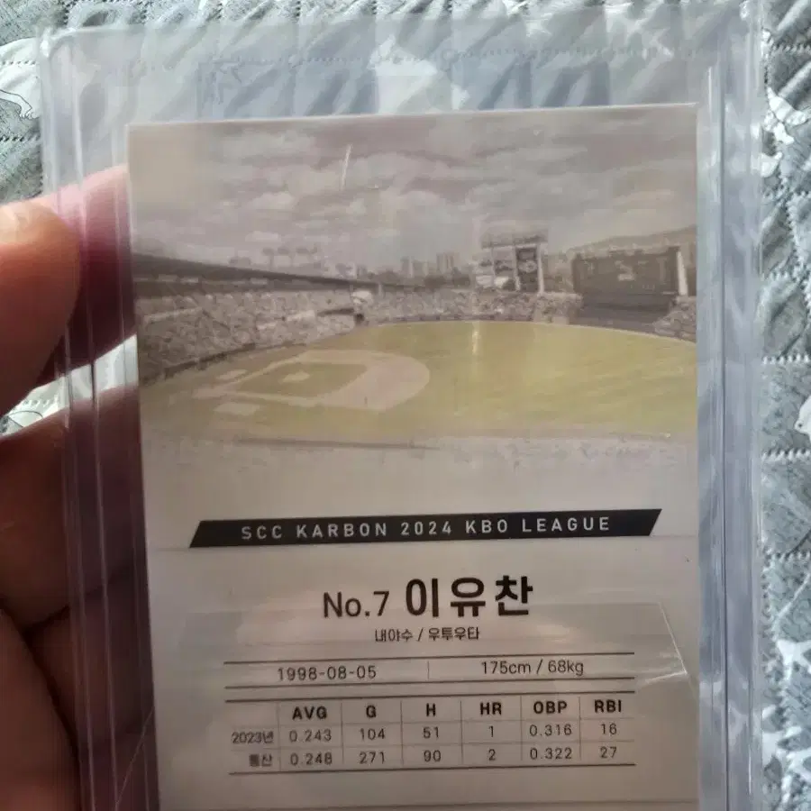 2024 KBO 카본 두산 이유찬 베이스오토