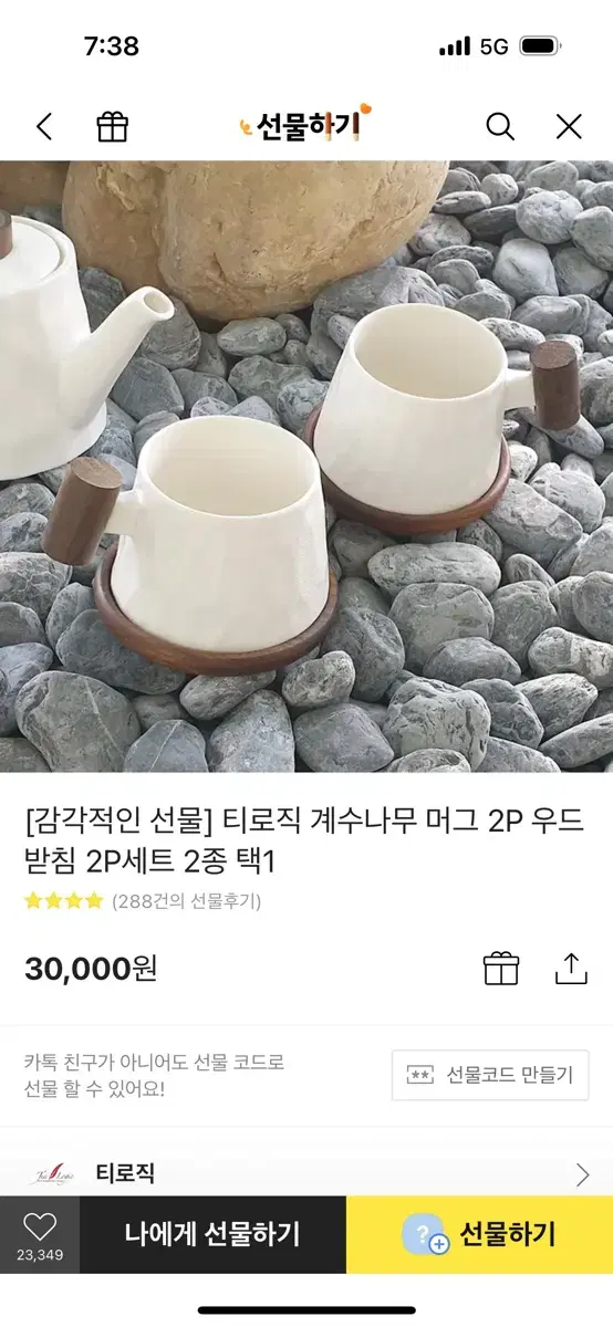 티로직 정가 3만원 머그컵!!!