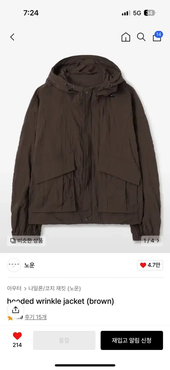 Known Hooded Jacket 2