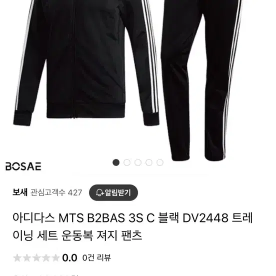 아디다스 트레이닝 운동복 세트 XL 사이즈 MTS B2BAS 3S C