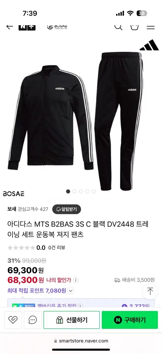 아디다스 트레이닝 운동복 세트 XL 사이즈 MTS B2BAS 3S C