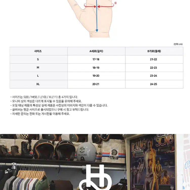 오토바이장갑, 바이크장갑, 겨울장갑, 헬스톤스장갑, helstons 장갑