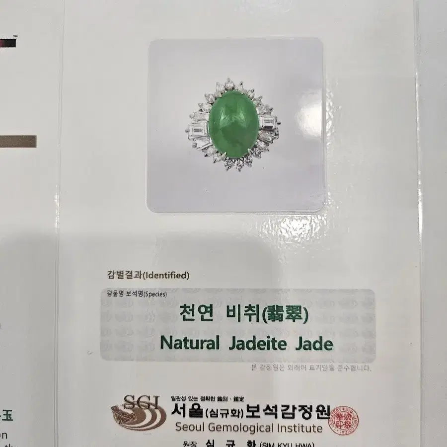 A Jade 천연 내츄럴 비취 다이아몬드 반지(급매!)