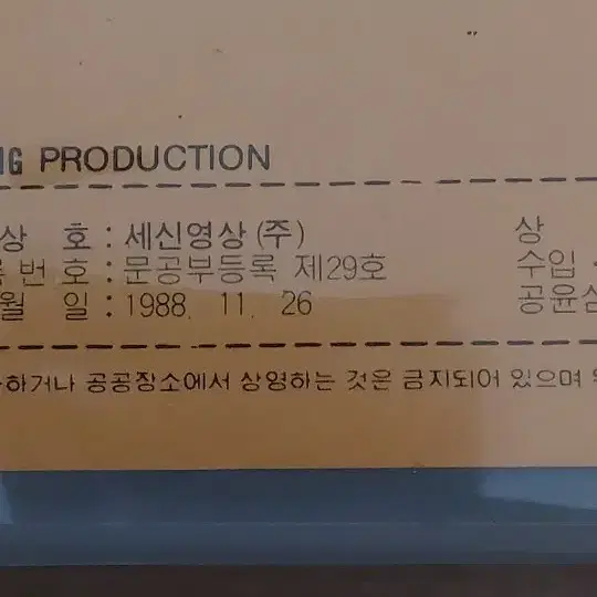 뽀빠이비디오 테입