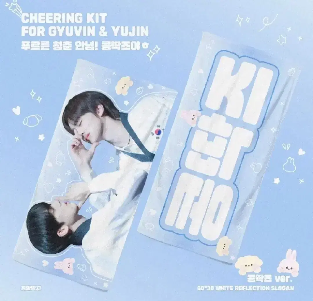 Beanpokes kim gyuvin han yujin Slogan