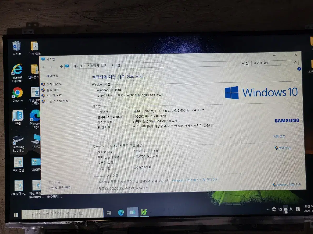 그램14Z980/i3 7100U/부품용 팝니다.