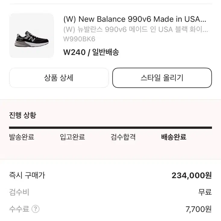 (W) 뉴발란스 990v6  블랙화이트 Bstandard 240