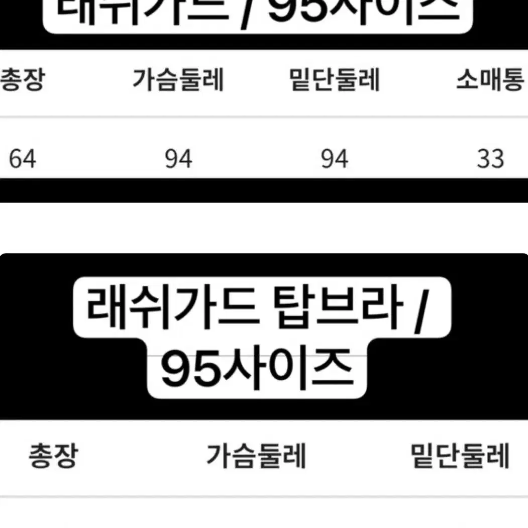 래쉬가드+탑브라 (95사이즈/사은품 포함)