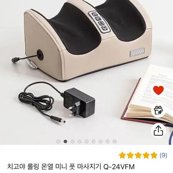 발마사지기 블랙세제품