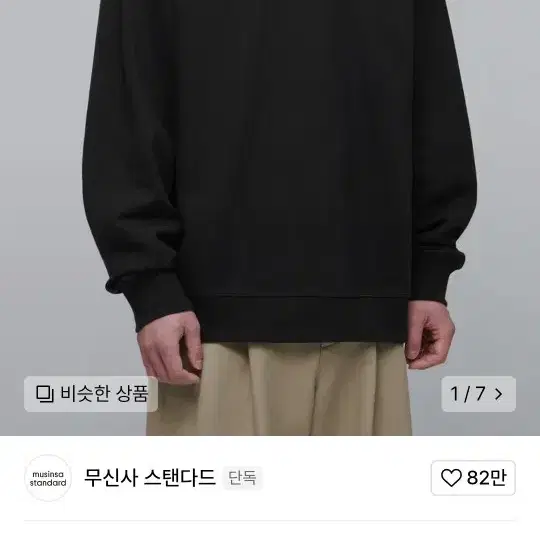 무탠다드 맨투맨 m 15000원