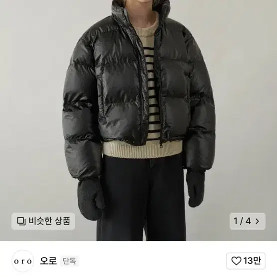 오로 숏패딩