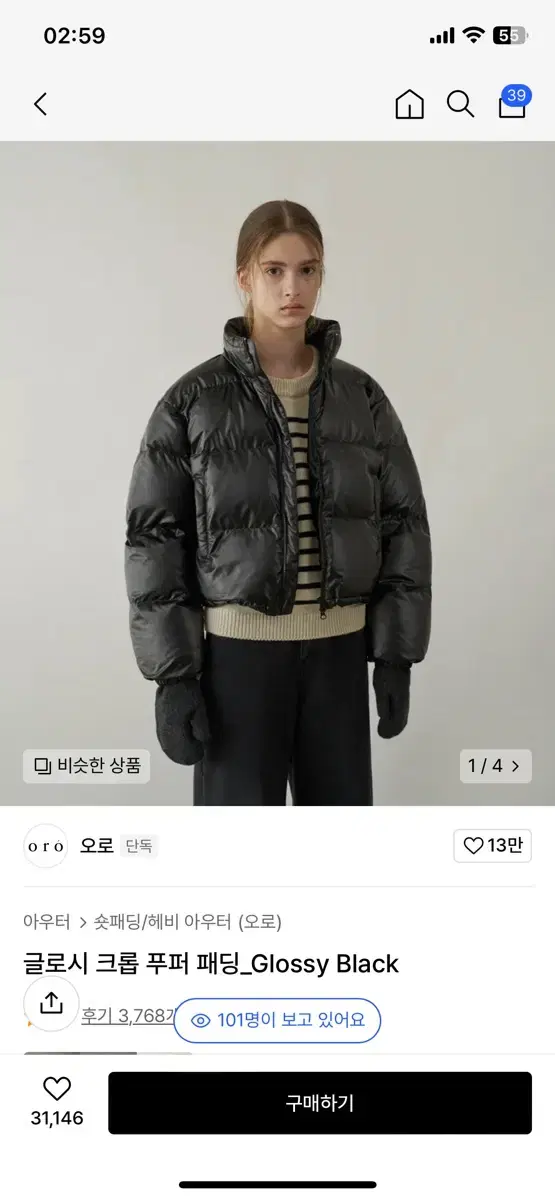 오로 숏패딩