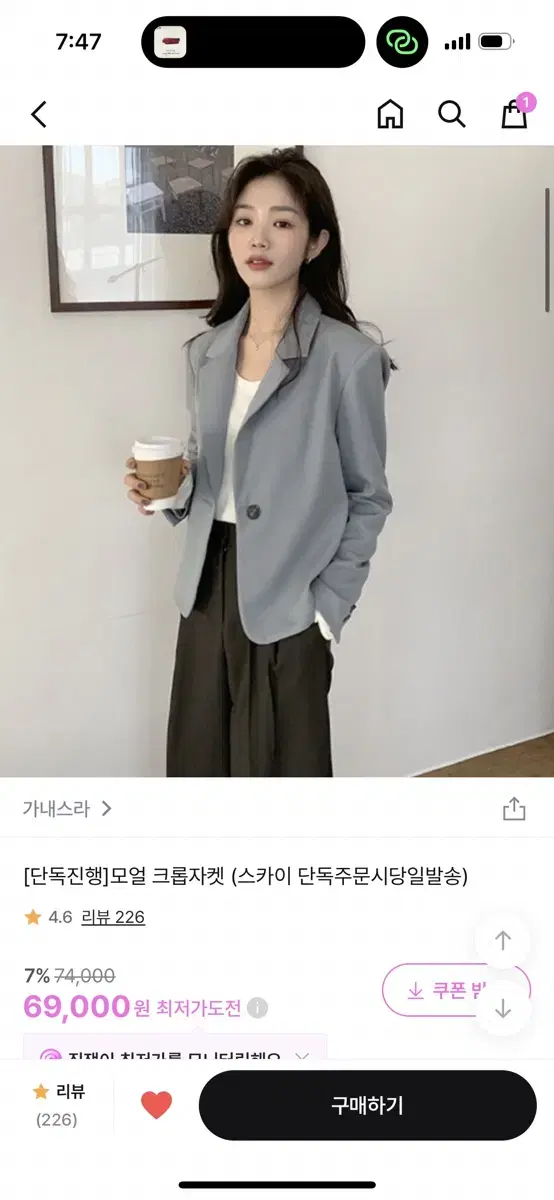 가내스라 모얼 크롭자켓