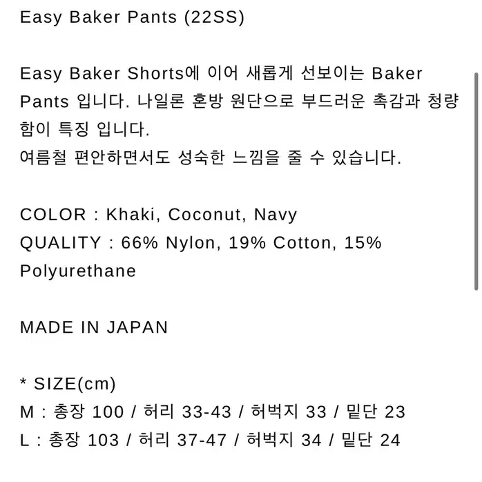 ends and means baker pants