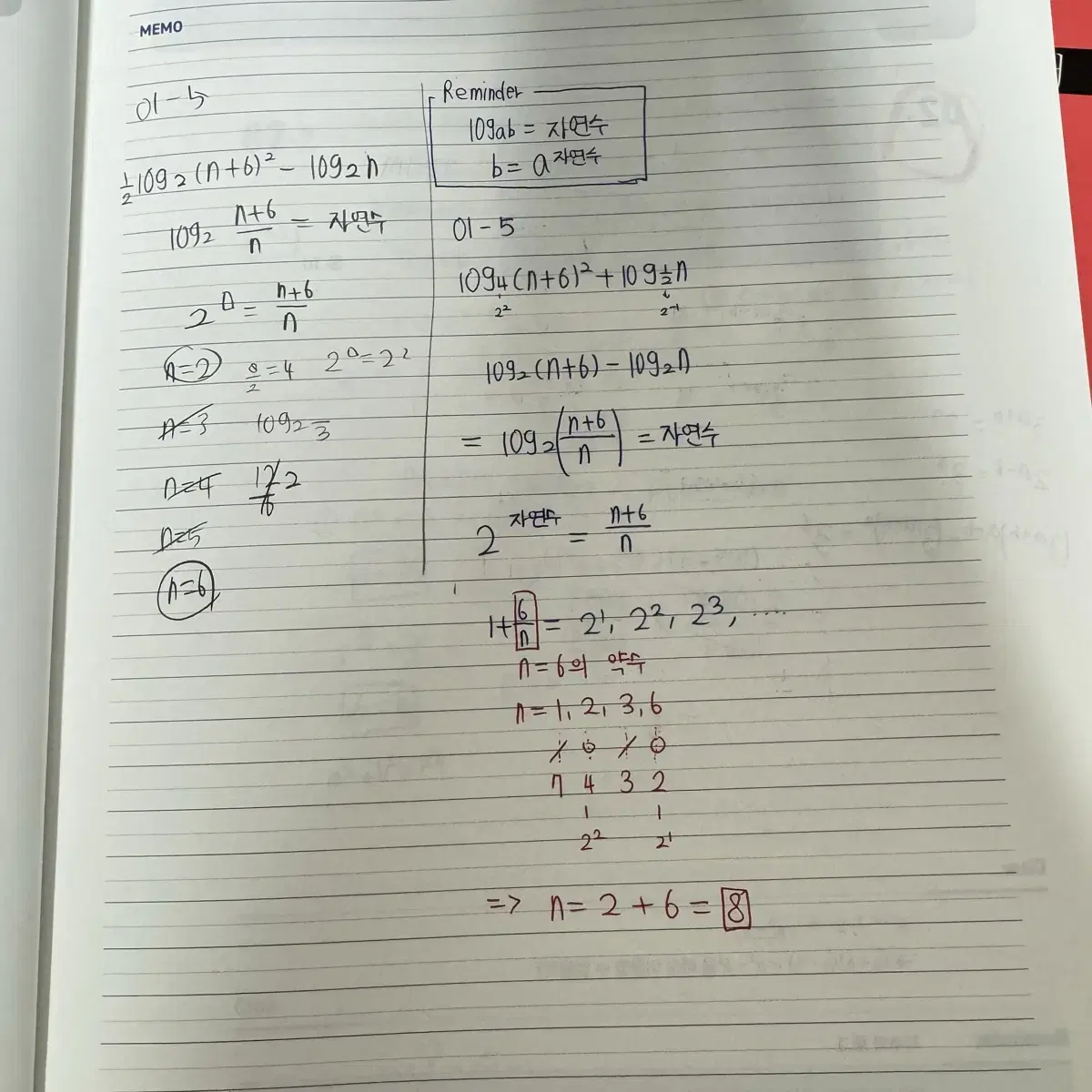 정상모T 2025 플랜써 수학I, 수학II, 미적분 팔아요!