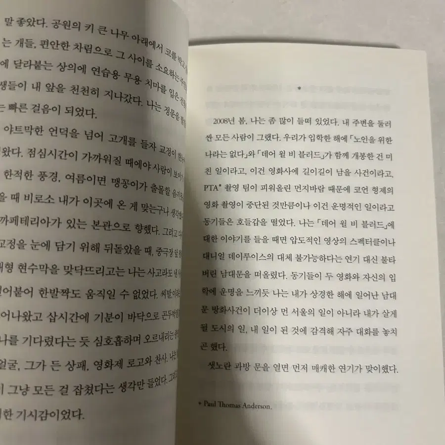 시절과 기분