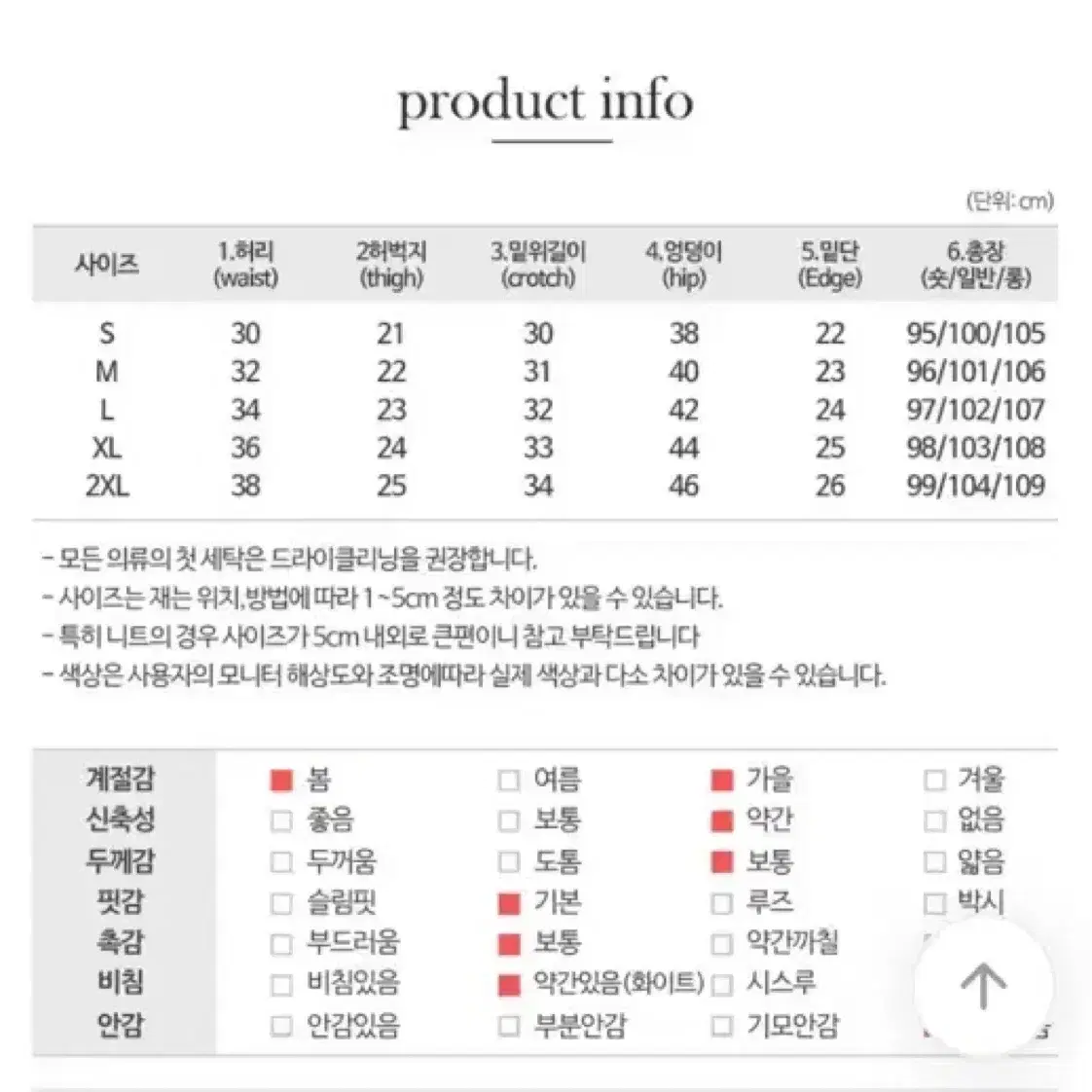 에이블리 투버튼 하이웨스트 부츠컷 팬츠