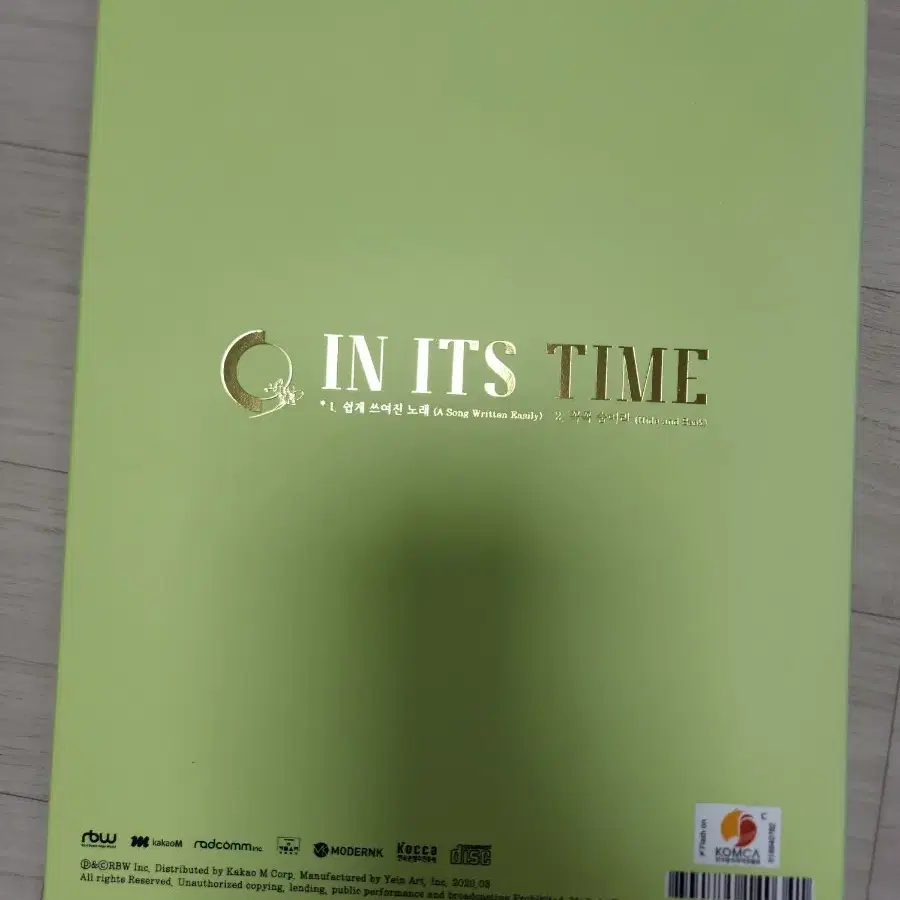 원어스 IN ITS TIME 앨범 판매