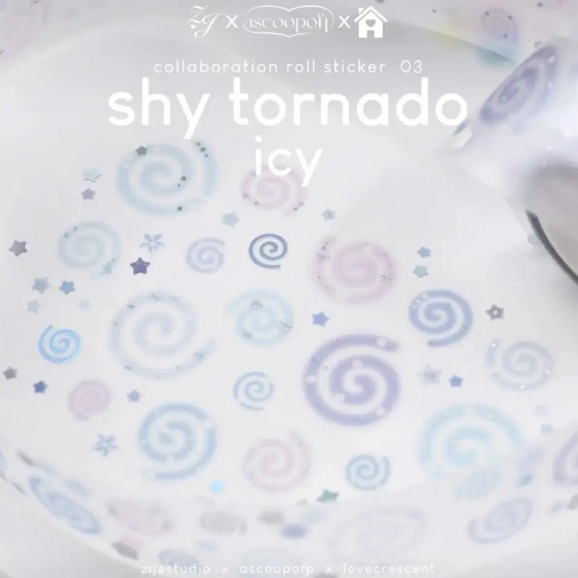 어스쿱오브피 콜라보 shy tornado 키스컷 마테띵