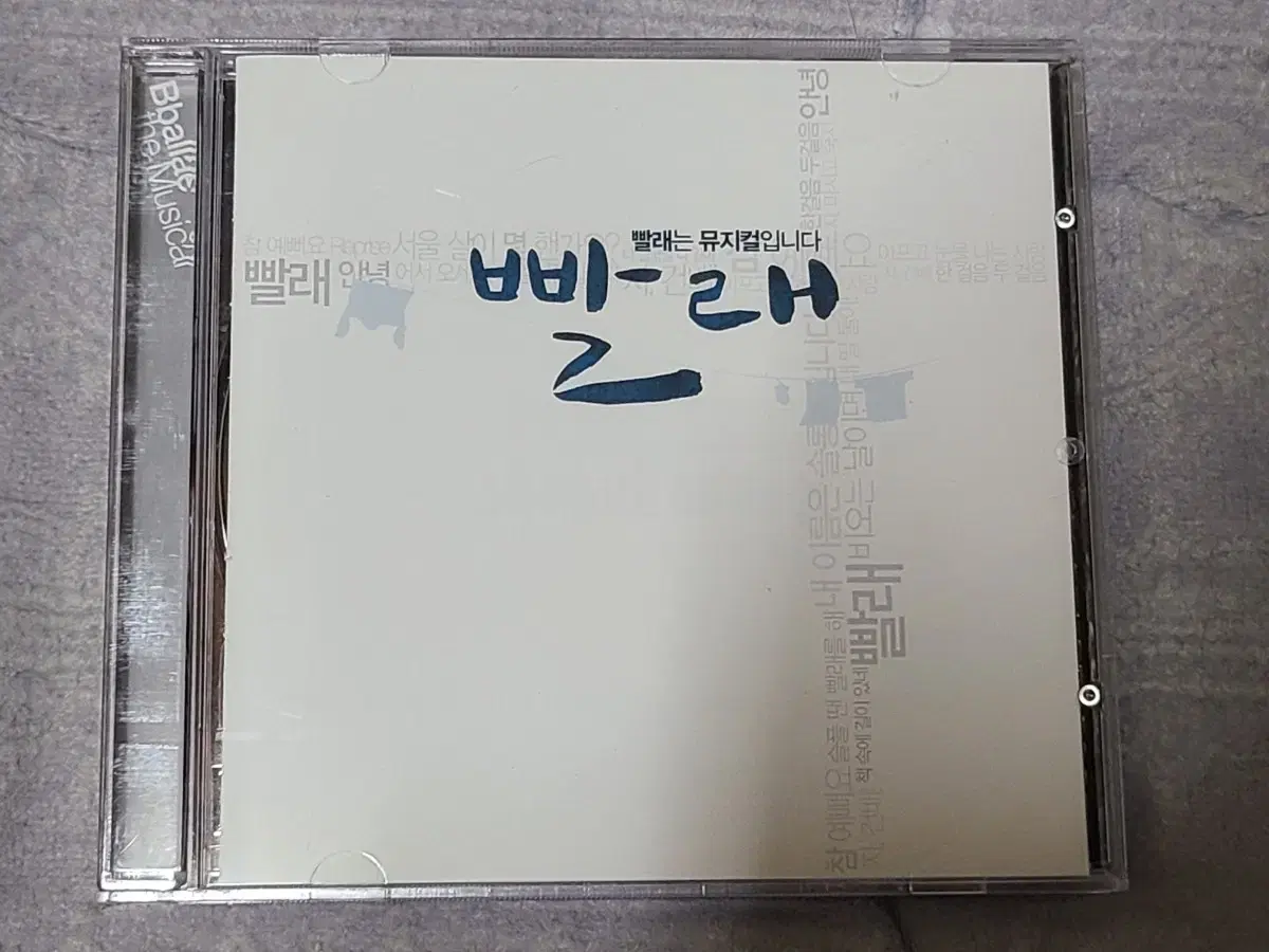 홍광호 2012 빨래 OST 판매