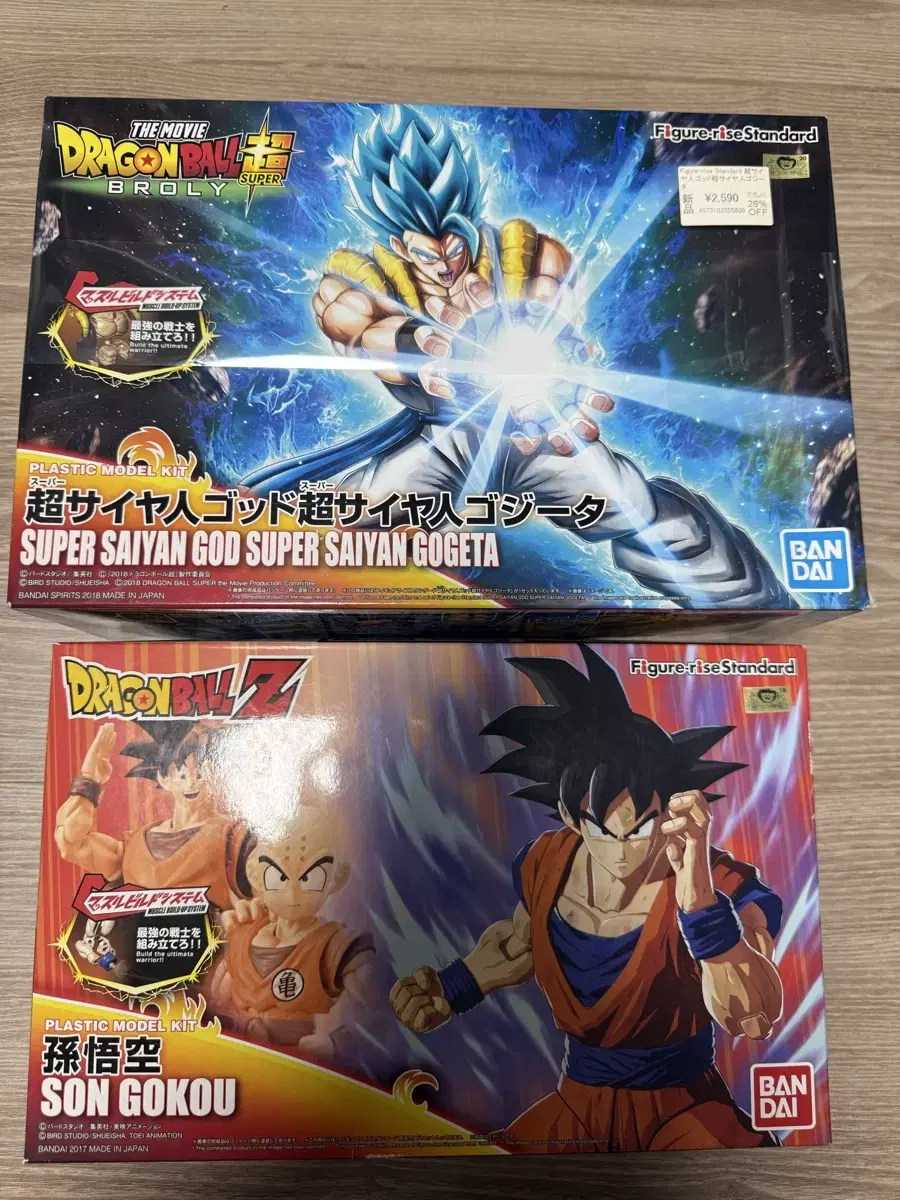 Dragon Ball plastic model for sale