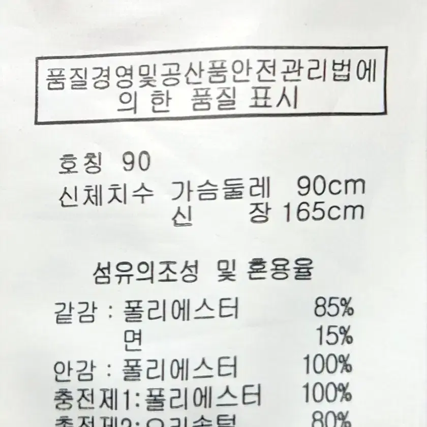 남성 숏패딩 90 사이즈 팝니다