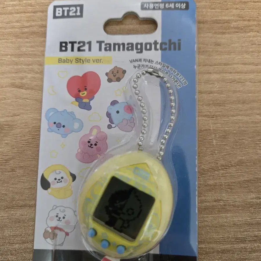 방탄 BT21 다마고치