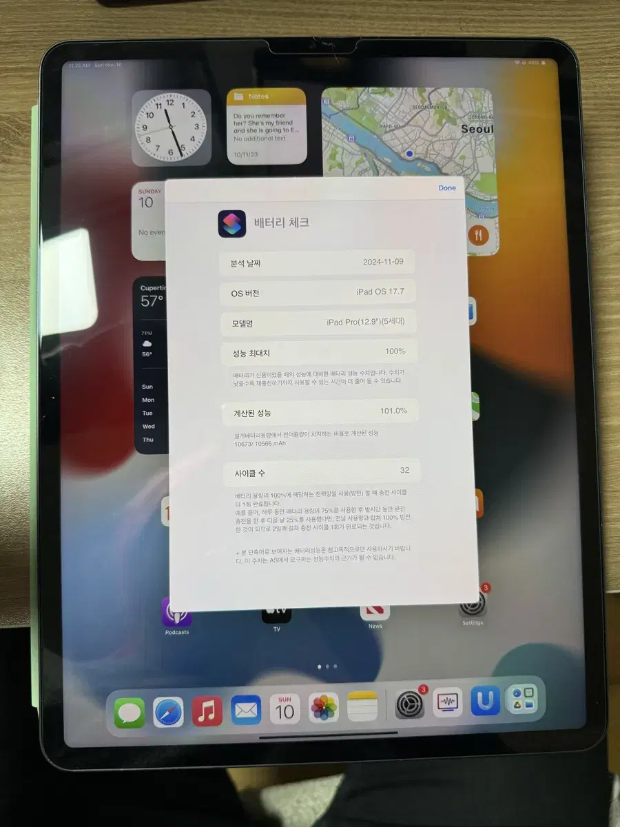 아이패드 프로 12.9인치 5세대 M1, 배터리효율 100%. 애플펜슬