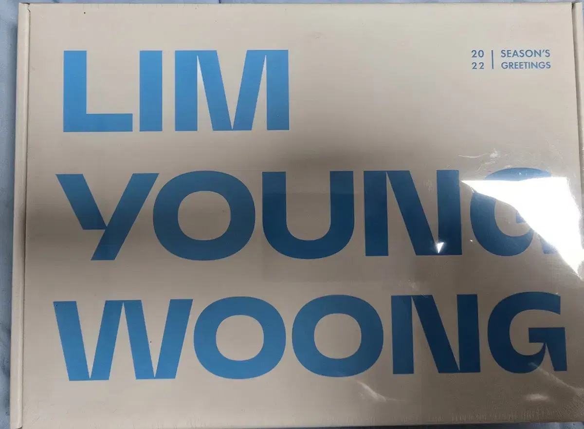 Youngwoong Lim Season's Greetings for 2022