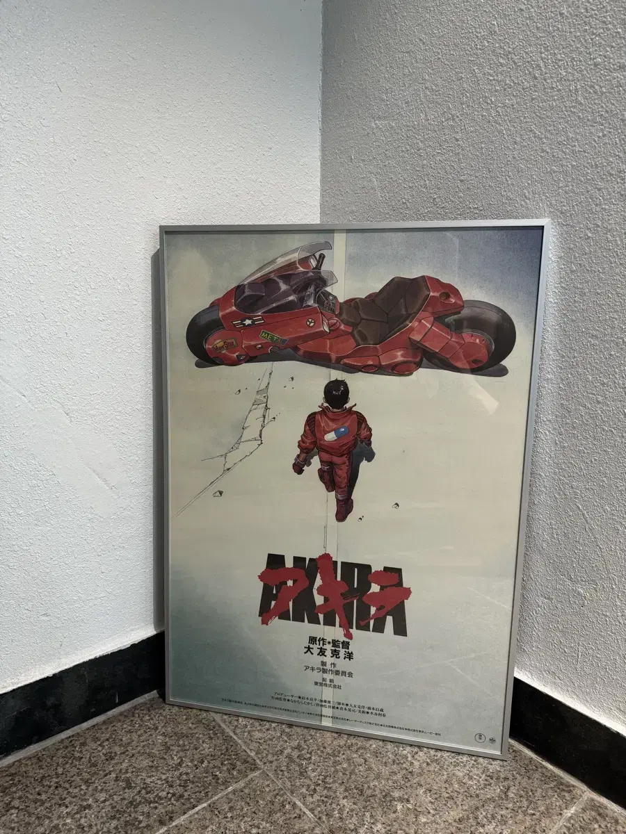 Akira Poster