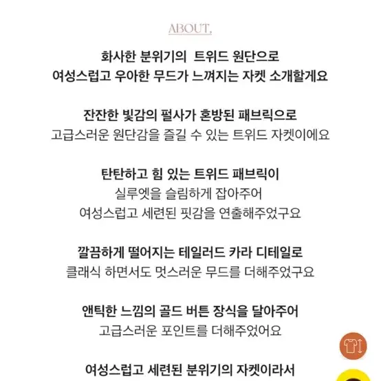 오드 트위드자켓