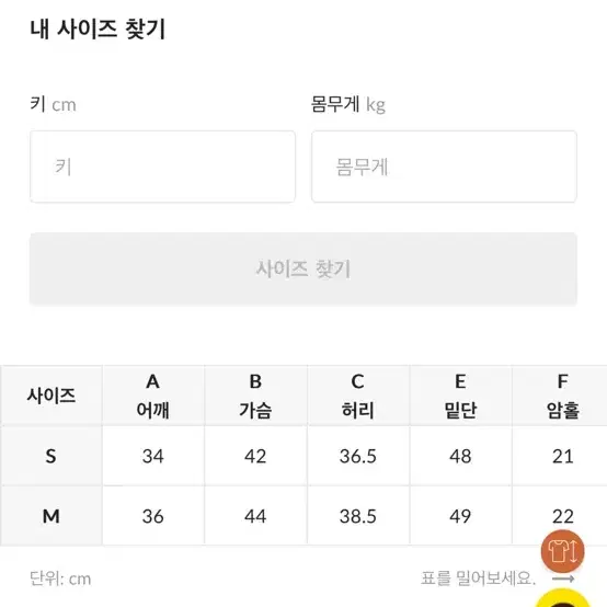 오드 트위드자켓