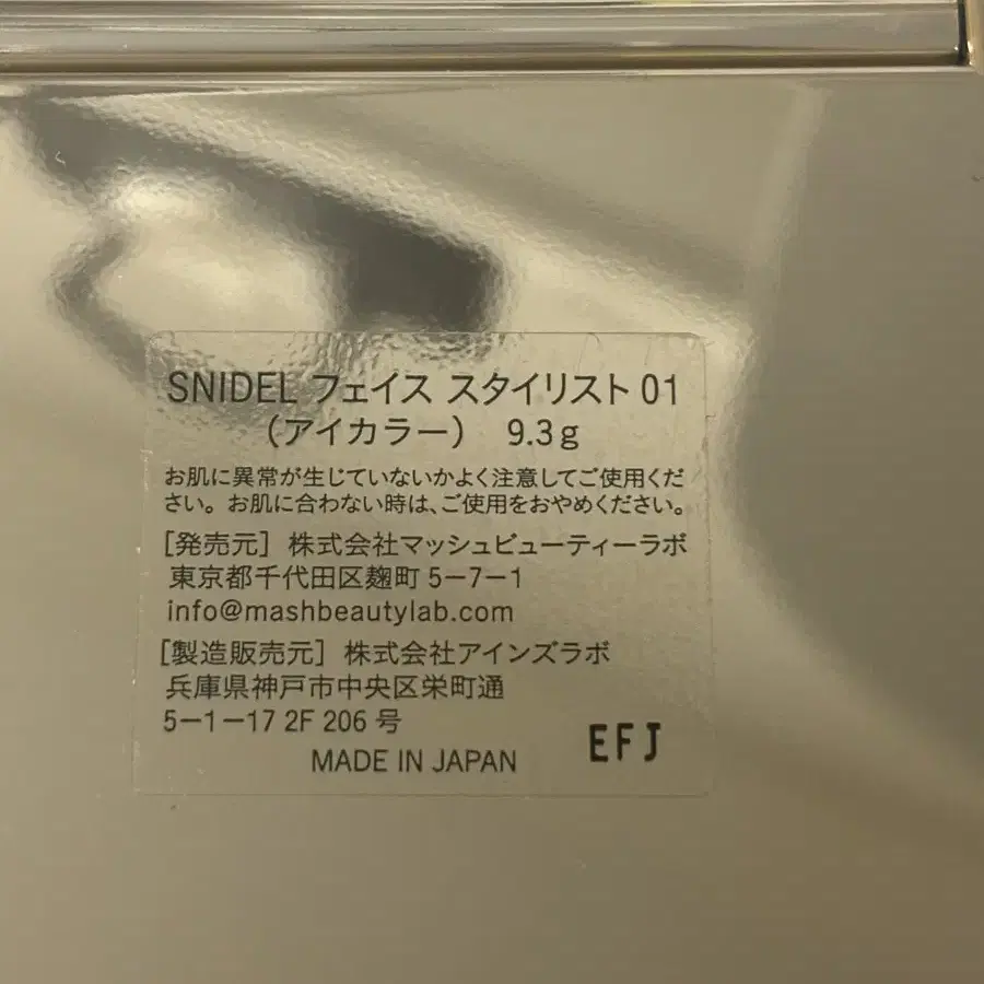 SNIDEL 01호