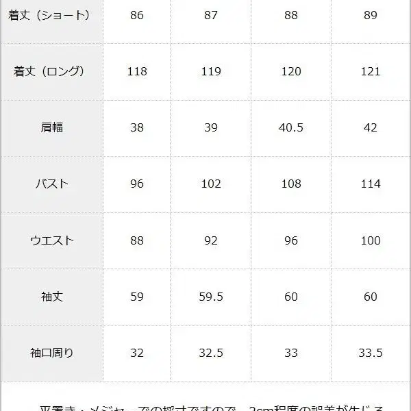 디어마이러브 차이나 레이스 코트 블랙