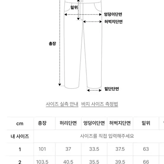 에스이오 s/e/o us 로고팬츠 새상품