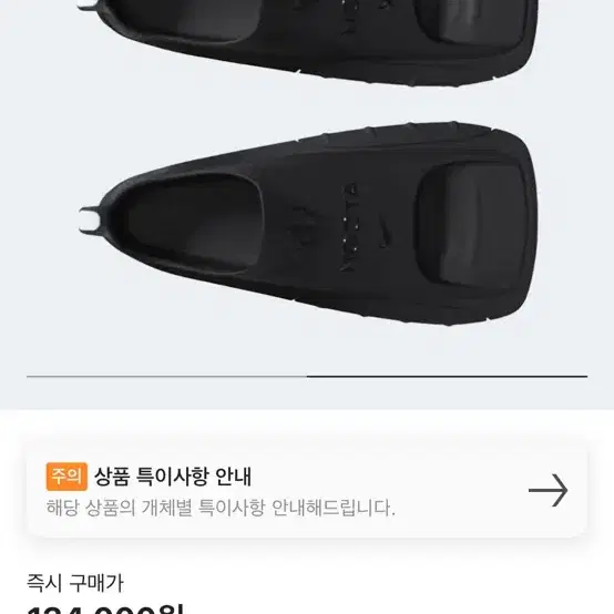 나이키 녹타 스윔 핀스 블랙 한 짝