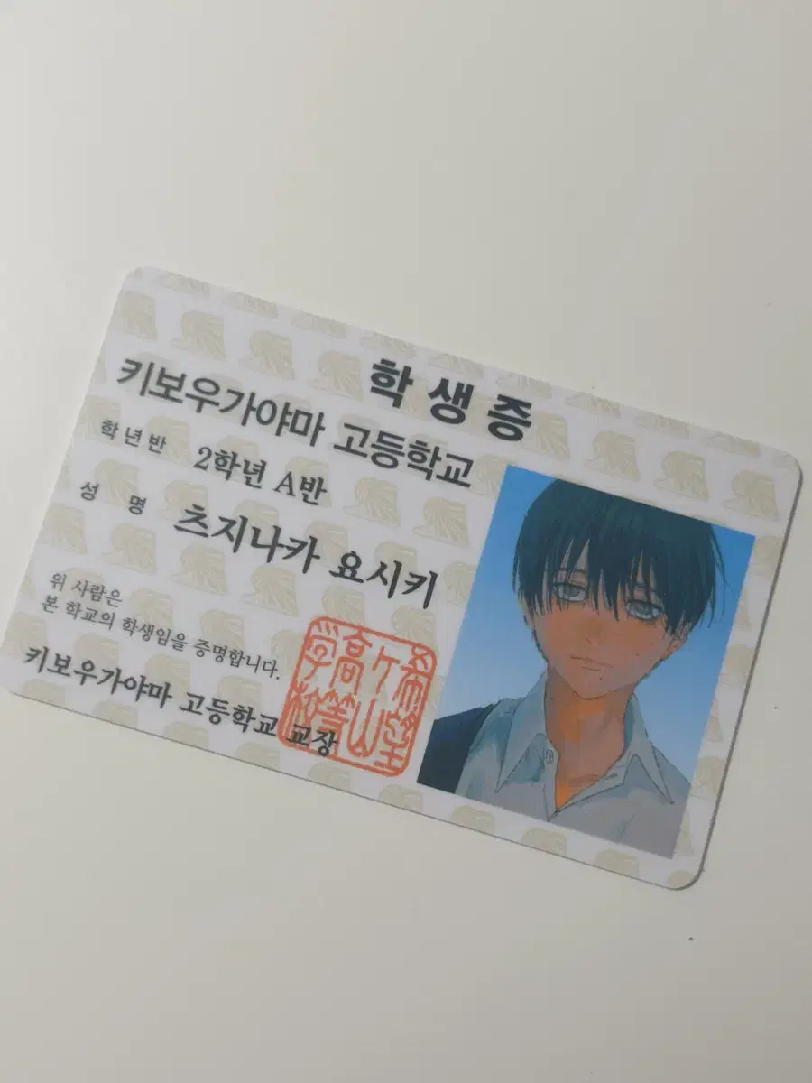 Hikaru is dead yeoreum Yoshiki Tsujinaka Student ID sell Official Perks