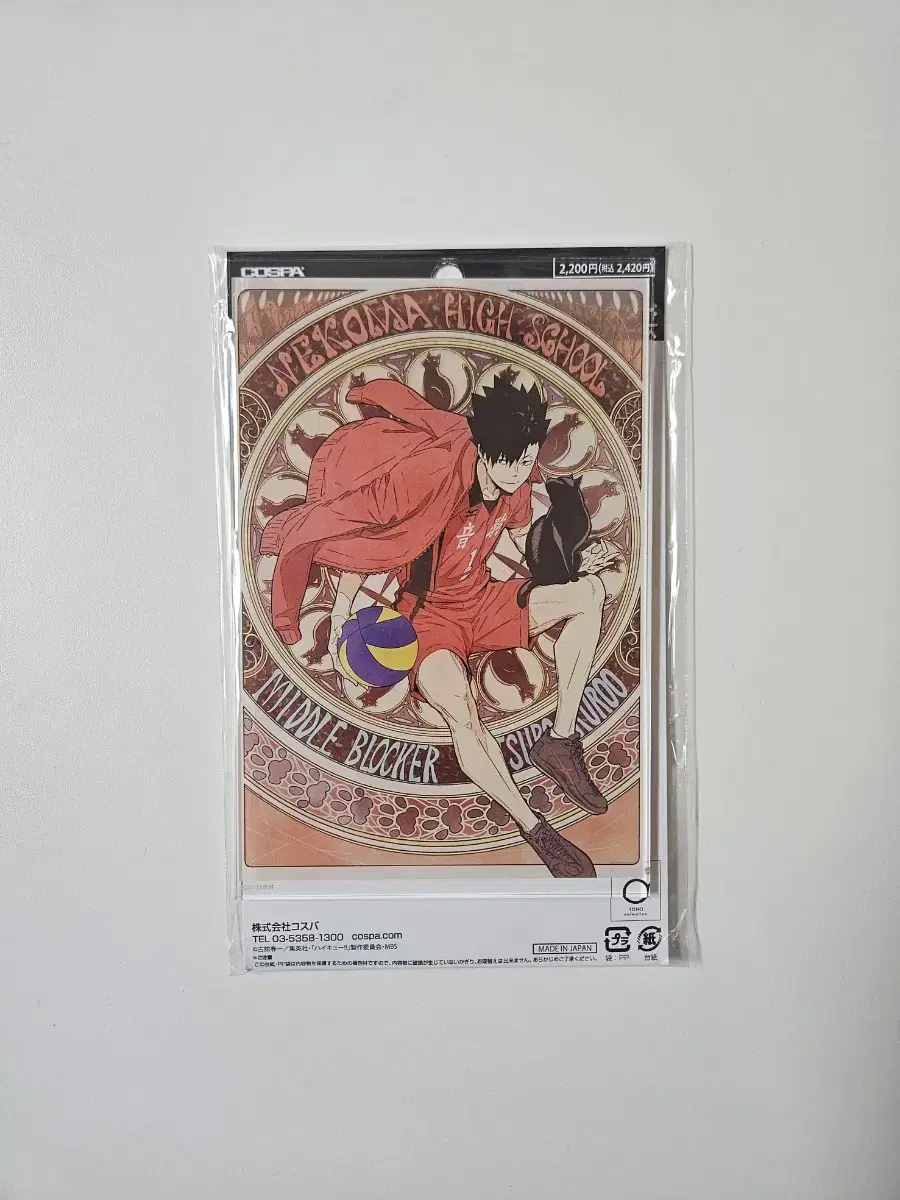 Haikyuu Goods Kuroo Tetsuro acrylic stand Cospar Emergency