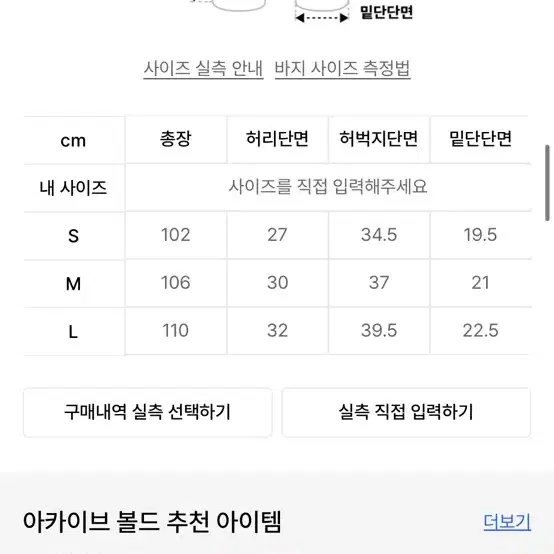 아카이브볼드 939로고 스웻팬츠 레드 s사이즈